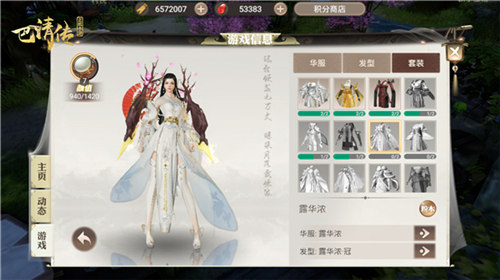 《巴清传》情人节活动登场_游戏资讯-游民部落(gamecolg.com)