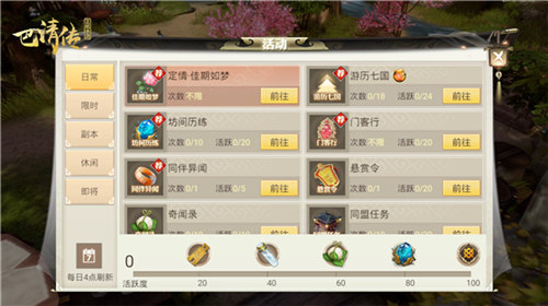 《巴清传》情人节活动登场_游戏资讯-游民部落(gamecolg.com)
