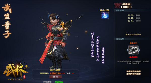 江湖身份象征37《武林三》剑童陪你闯荡江湖_游戏资讯-游民部落(gamecolg.com)