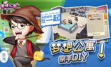 将搞笑进行到底《爱情公寓》指间重续青春羁绊