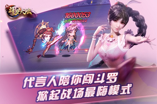 小舞真人版来啦《新斗罗大陆》代言人剪影曝光_游戏资讯-游民部落(gamecolg.com)