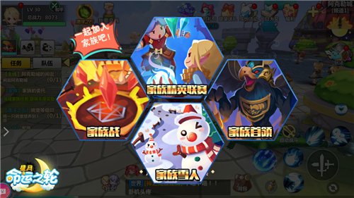 便捷社交开团夺宝《星月_命运之轮》萌爱初体验_游戏资讯-游民部落(gamecolg.com)