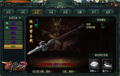 《卧龙吟》英雄狂歌配宝剑再现三国兵器谱_游戏资讯-游民部落(gamecolg.com)