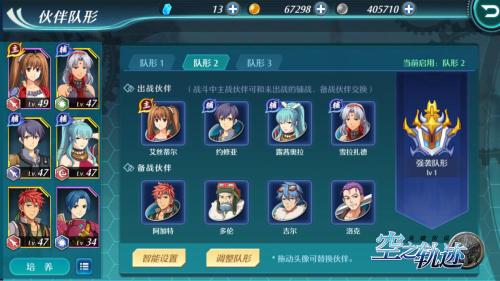 《空之轨迹》手游人物关系一图流萌新看了都秒懂_游戏资讯-游民部落(gamecolg.com)