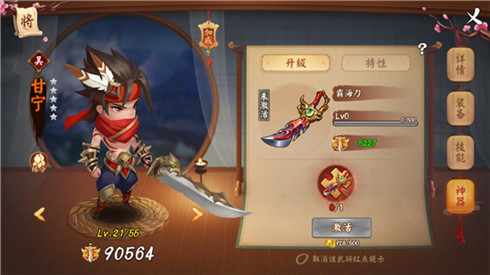 战力飙升的秘诀《颤抖吧三国》神器系统火热来袭_游戏资讯-游民部落(gamecolg.com)