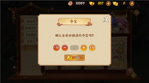运气与智慧的博弈《颤抖吧三国》全民夺宝来袭_游戏资讯-游民部落(gamecolg.com)