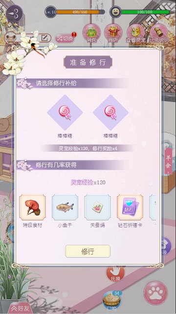恋爱的闲暇《浩天奇缘》休闲时刻_C++语言-游民部落(gamecolg.com)