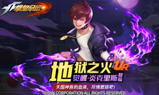 《拳皇命运》手游全新UR格斗家炎克里斯觉醒!