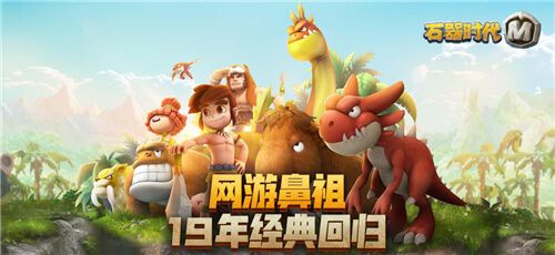 《石器时代M》梗百科:有了天使凯比告别单身_游戏资讯-游民部落(gamecolg.com)