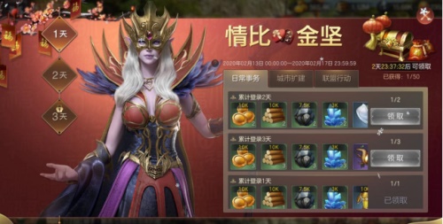 《魔法门之英雄无敌:王朝》情人节福利上线!_C++语言-游民部落(gamecolg.com)