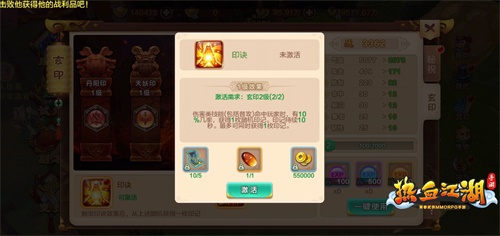 家园保卫战重启《热血江湖手游》新增玄印系统助战_游戏资讯-游民部落(gamecolg.com)