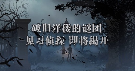 令人恐惧的爱《Re:Zero_INFINITY》掀开洋楼鬼影真相-游民部落(gamecolg.com)