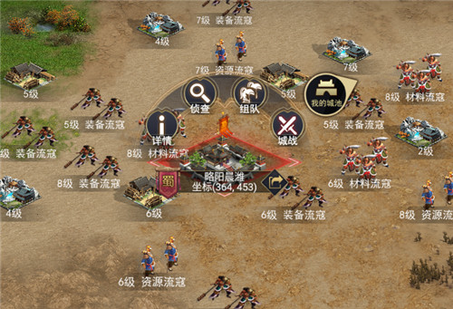 三国纷争我去玩《三国战》战争一触即发_C++语言-游民部落(gamecolg.com)