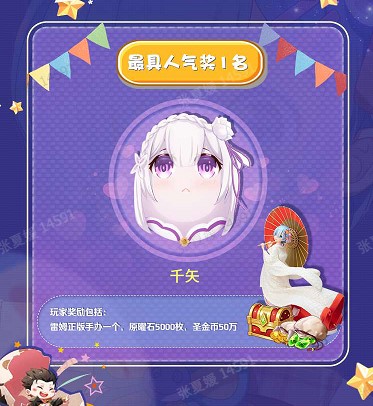 庆典大使集结！《Re：Zero_INFINITY》彩蛋征集活动回顾_C++语言-游民部落(gamecolg.com)
