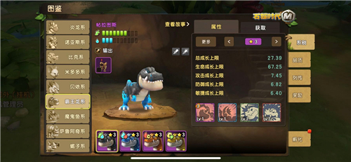 《石器时代M》霸王龙系:伊甸园霸主强势登场_游戏资讯-游民部落(gamecolg.com)