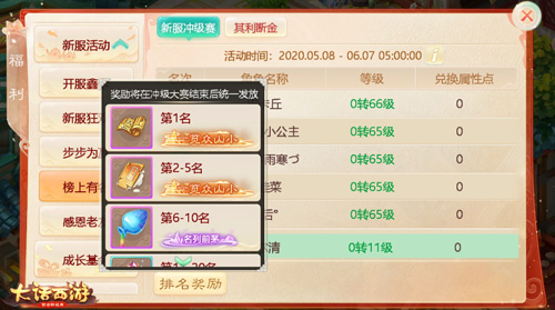 大话手游道具服新服【瑶台月下】开启预约_游戏资讯-游民部落(gamecolg.com)