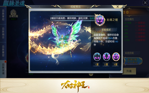 古神助战圣器闪耀《太古神王》手游新资料片上线_C++语言-游民部落(gamecolg.com)