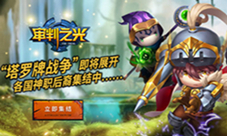 卡牌战争我去玩《审判之光》征战魔幻大陆