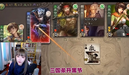 重磅福利！周姐Rap引爆《三国杀移动版》开黑节_游戏资讯-游民部落(gamecolg.com)