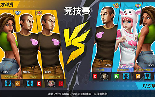 精妙绝伦3V3《街球艺术》专属技能巧妙破局_游戏资讯-游民部落(gamecolg.com)