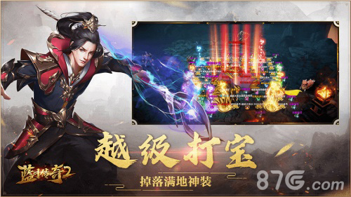 《蓝月传奇2》手游终测开启12月4日邀你畅享高清蓝月_游戏资讯-游民部落(gamecolg.com)
