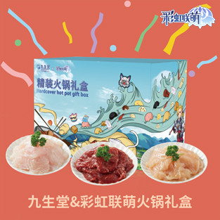 《彩虹联萌》x九生堂跨界合作!开煮冬日暖萌火锅!_游戏资讯-游民部落(gamecolg.com)