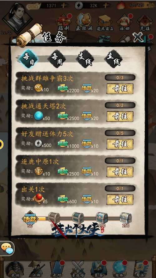 《挂出个大侠》全服真人竞技场:华山论剑正式开启!_游戏资讯-游民部落(gamecolg.com)