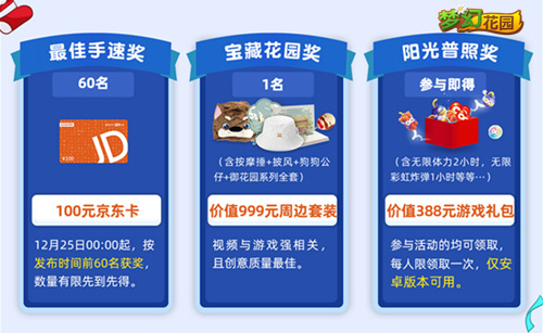 25日晚9点年终感恩回馈《梦幻花园》抖音直播等你来_游戏资讯-游民部落(gamecolg.com)