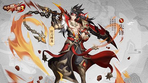 《放开那三国3》收集祝福暖心有礼全新时装引燃新年_游戏资讯-游民部落(gamecolg.com)