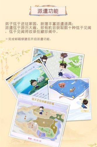 《掌门太忙》新版本“阶柳庭花”来袭_游戏资讯-游民部落(gamecolg.com)