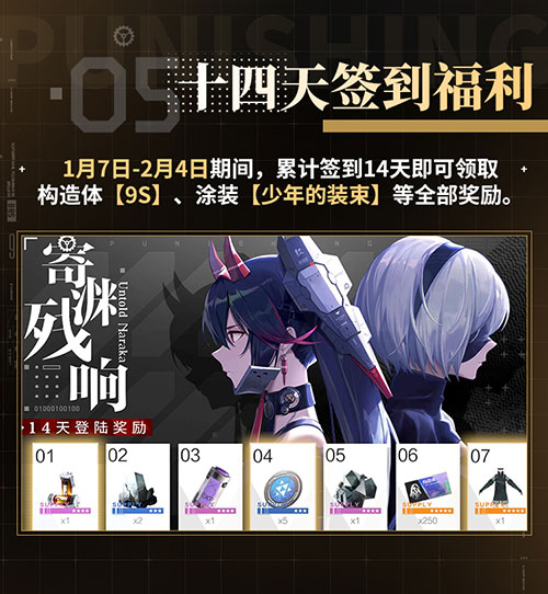 《战双帕弥什》×《尼尔机械纪元》现已上线!_游戏资讯-游民部落(gamecolg.com)