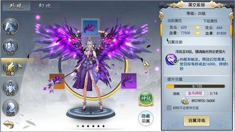 外貌协会认证《莽荒纪3D》炫酷羽翼颜值爆表_游戏资讯-游民部落(gamecolg.com)