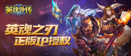 MOBA卡牌竞技《英魂外传》还原次世代经典IP_游戏资讯-游民部落(gamecolg.com)