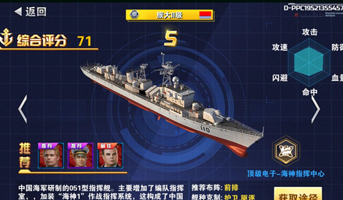 中国战舰来袭《钢铁舰队》春节大福利_游戏资讯-游民部落(gamecolg.com)