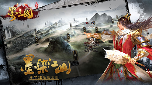 指尖战场有你更精彩《墨三国》三国驿站招募_游戏资讯-游民部落(gamecolg.com)