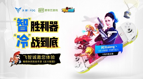 新英雄抢鲜看《反斗联盟》这个少女不太冷_游戏资讯-游民部落(gamecolg.com)