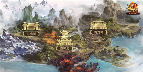 第一公会争霸首发《蜀门手游》全职业城主战衣亮相_游戏资讯-游民部落(gamecolg.com)