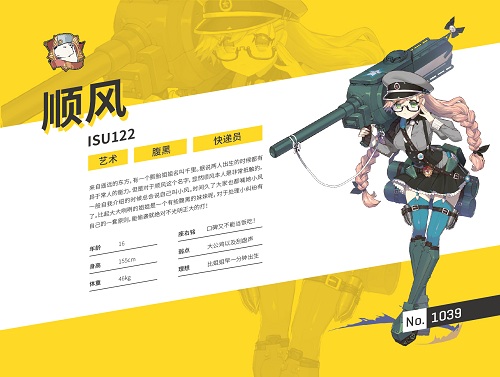 战斗民族火力全开《少女终末战争》熊系少女速Pick_游戏资讯-游民部落(gamecolg.com)