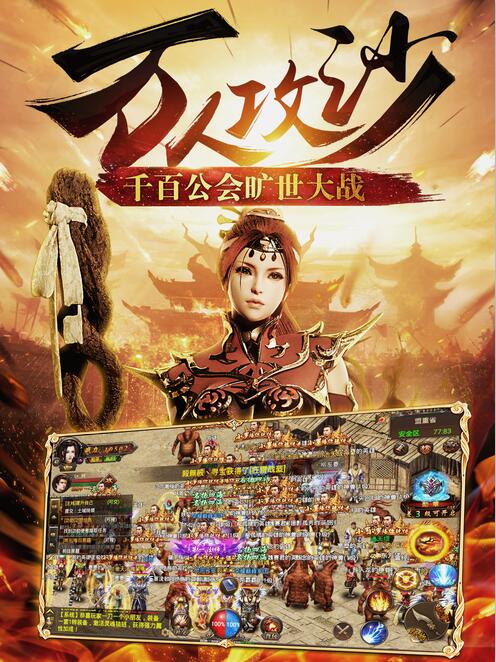 《烈焰武尊》新版上线李毅大帝豪情加盟_游戏资讯-游民部落(gamecolg.com)