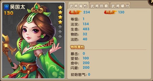 最强场控我去玩《三国志·卧龙传》状态女王吴国太_游戏资讯-游民部落(gamecolg.com)