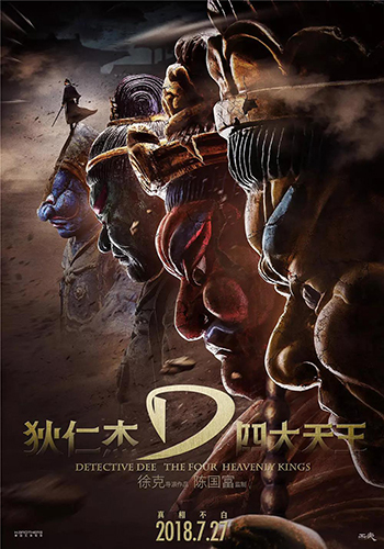 “水月”倾情推荐《狄仁杰之四大天王》H5游戏将上线_游戏资讯-游民部落(gamecolg.com)