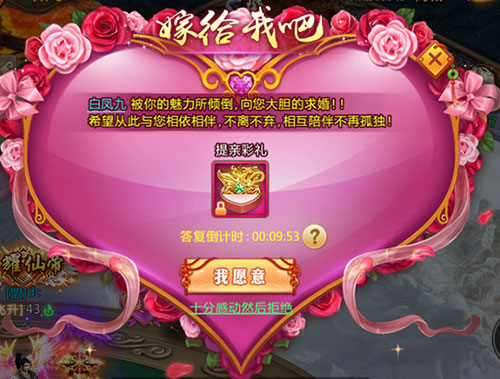 给你一场终生难忘的婚礼解密《刀剑逍遥》仙侣系统_游戏资讯-游民部落(gamecolg.com)