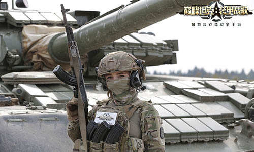 俄罗斯小龙女惊艳亮相《巅峰坦克》_游戏资讯-游民部落(gamecolg.com)