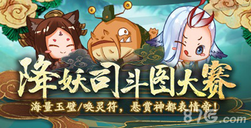 《神都夜行录》携手大神APP海量福利悬赏表情帝_游戏资讯-游民部落(gamecolg.com)