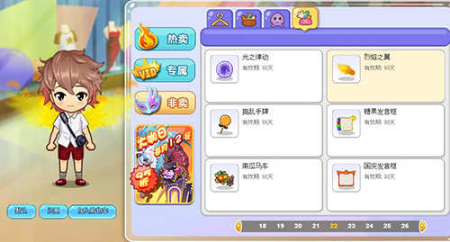 《推理学院》的超稀有翅膀装扮你都知道哪些?_游戏资讯-游民部落(gamecolg.com)