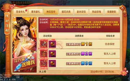 天尊神装重现江湖《剑逆八荒》烟花狂欢送豪礼_游戏资讯-游民部落(gamecolg.com)