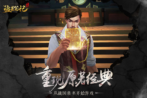 《盗墓笔记终极》手游预约火爆开启!_游戏资讯-游民部落(gamecolg.com)