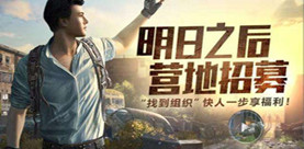 明日之后火爆到无法进入?叉叉辅助采集建造快人一步