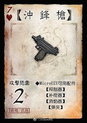 玩家意见左右游戏?三国杀开“吃鸡”战场_游戏资讯-游民部落(gamecolg.com)
