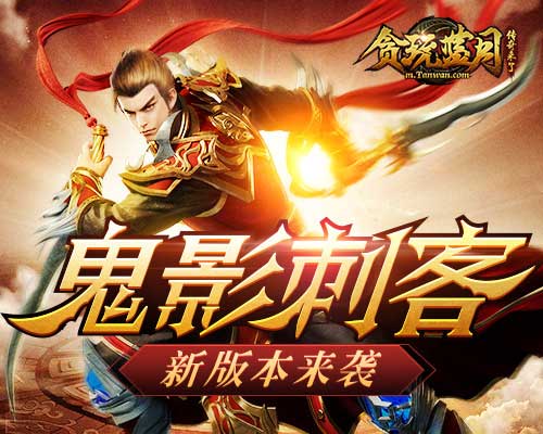 古天乐迷上鬼影刺客贪玩蓝月又出新版本!_游戏资讯-游民部落(gamecolg.com)